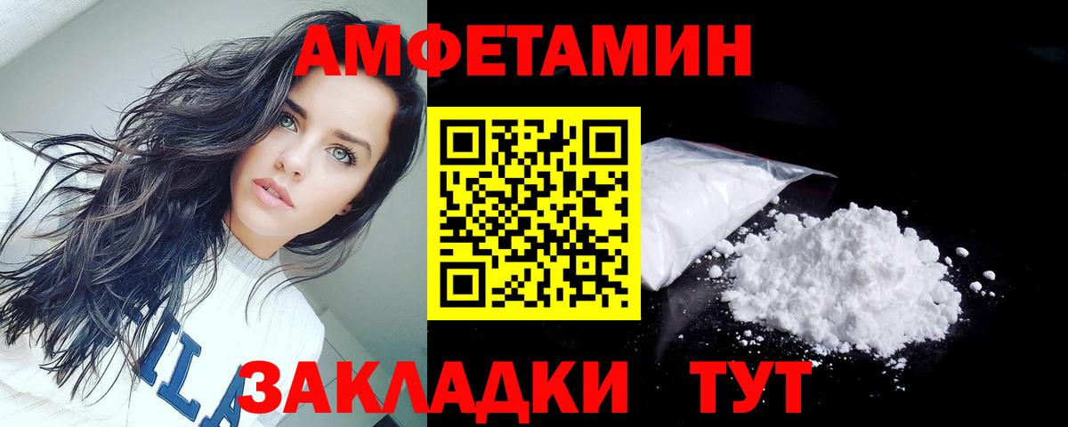 АМФЕТАМИН 97%  Амфетамин  Феодосия  АМФ  Вход с VPN 