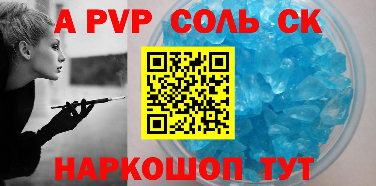 APVP VHQ Феодосия