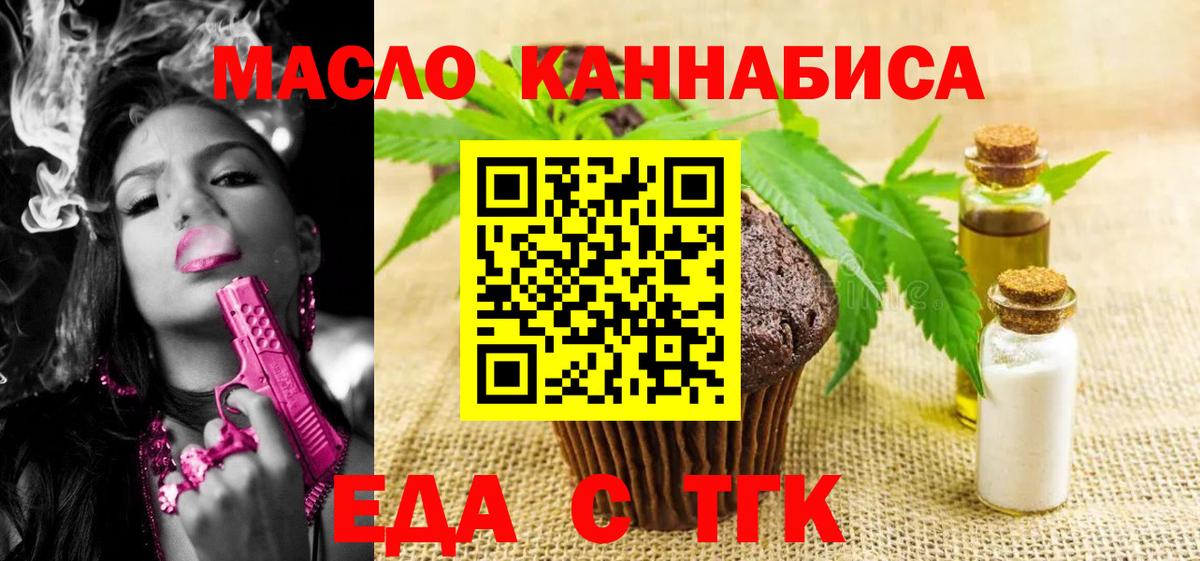 Canna-Cookies конопля  Вход с VPN  Феодосия 