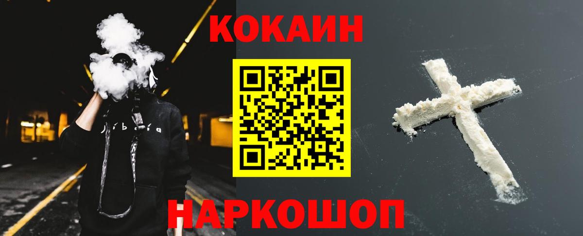 Cocaine Fish Scale Феодосия