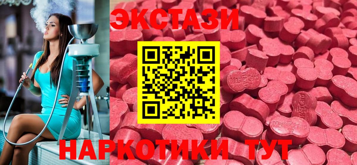 Экстази MDMA Феодосия