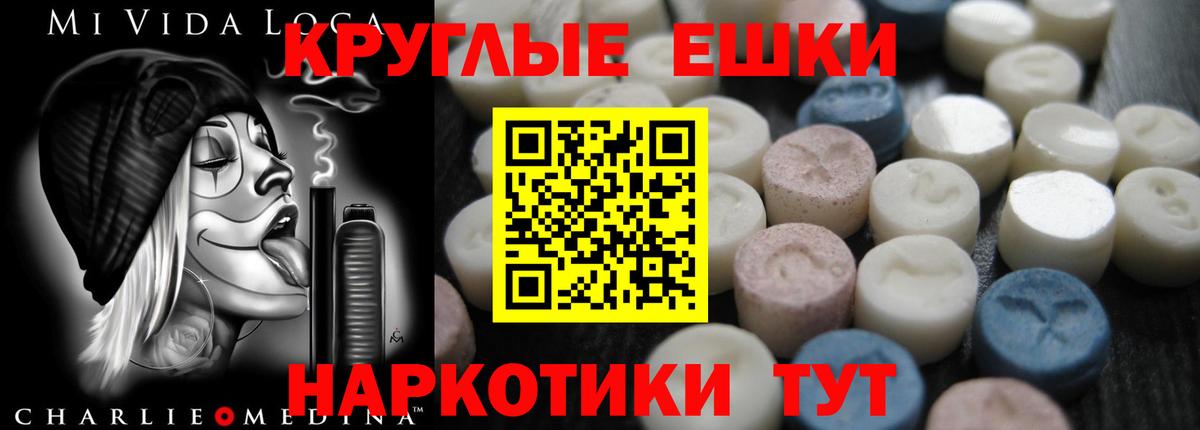Экстази  Ecstasy 280мг  что такое наркотик  Феодосия  Вход с VPN 