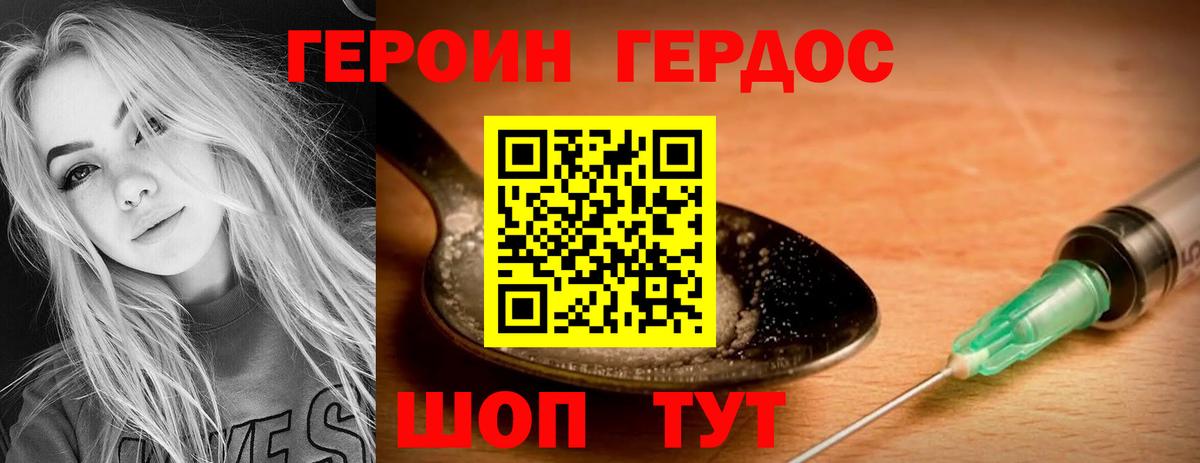 ГЕРОИН Афган  Вход с VPN  Героин  Феодосия 