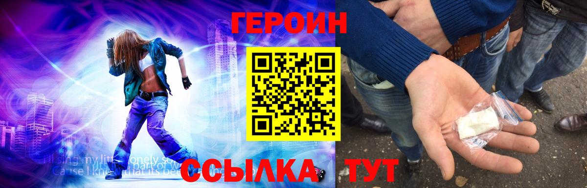 Героин VHQ Феодосия