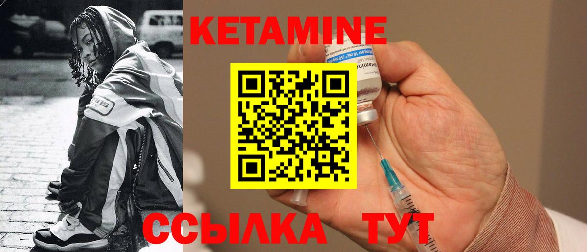 Кетамин ketamine  Вход с VPN  Кетамин ketamine  Феодосия 