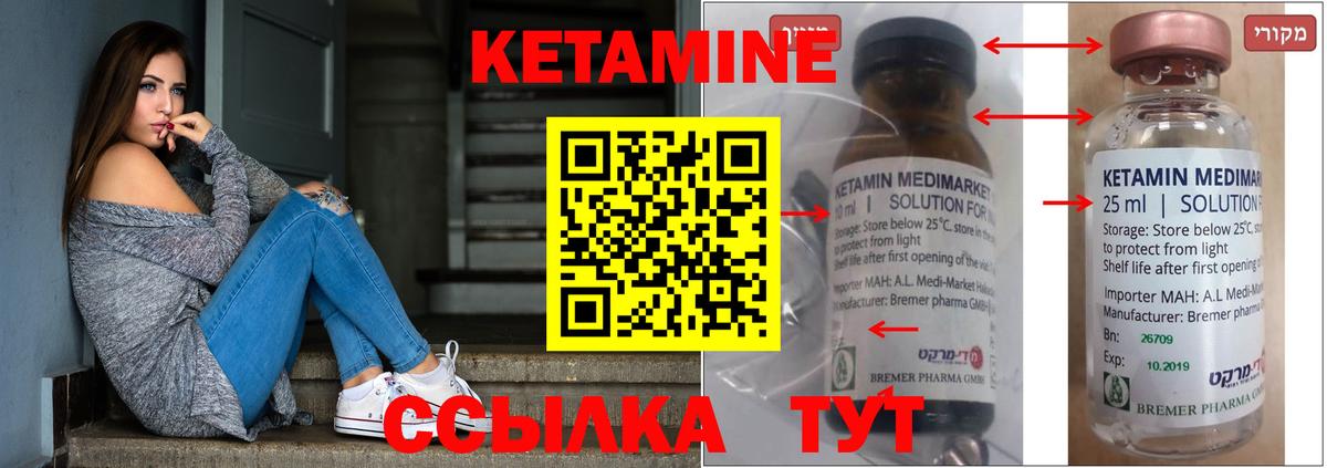КЕТАМИН VHQ Феодосия