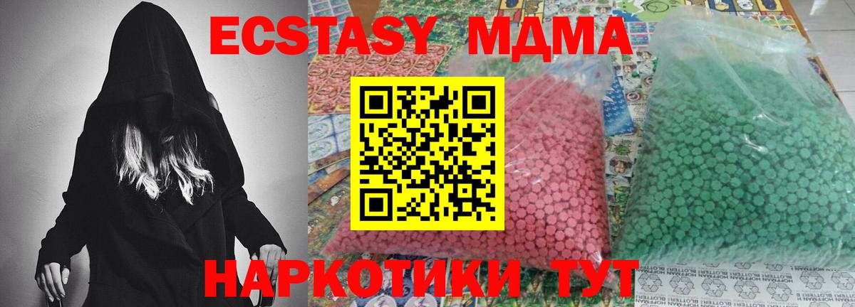 MDMA VHQ Феодосия