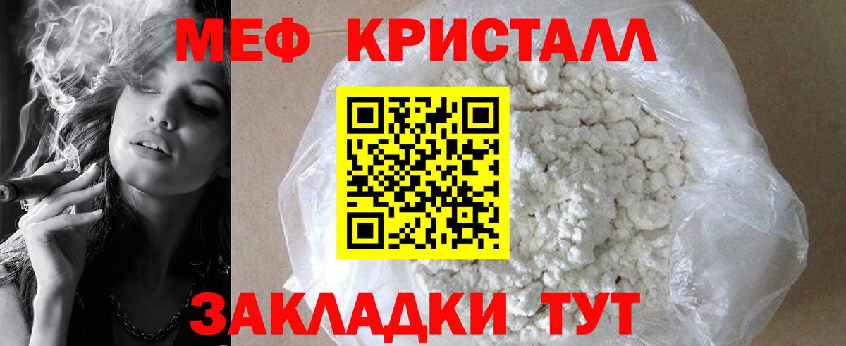 Меф кристаллы Феодосия