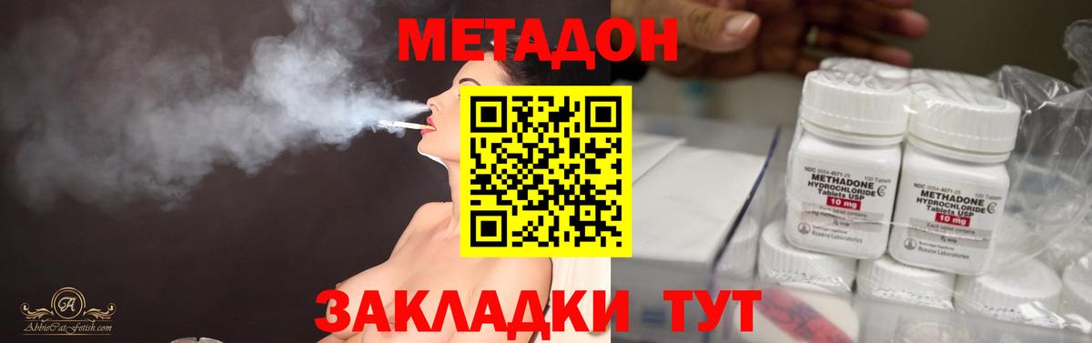 Метадон белоснежный  Вход с VPN  Феодосия  МЕТАДОН белоснежный 