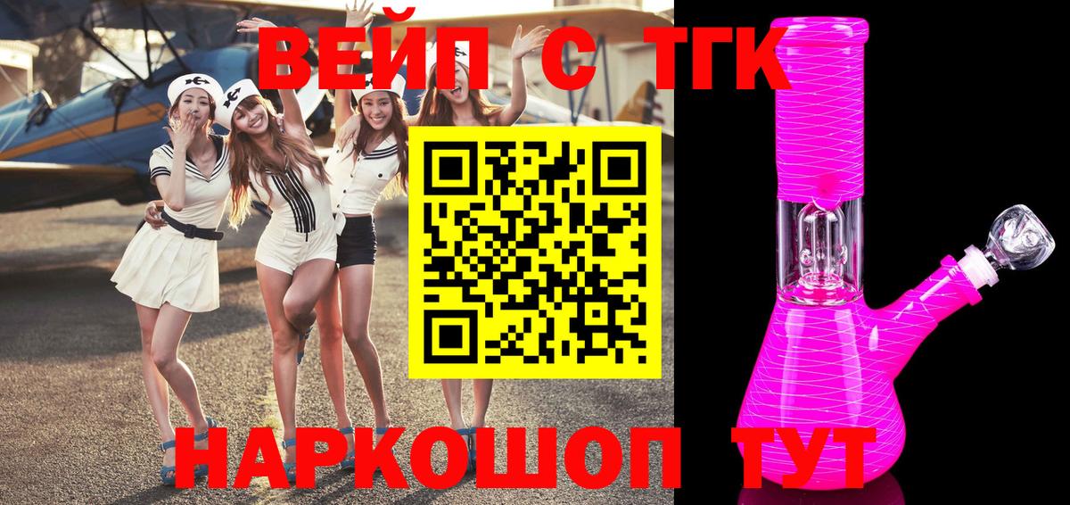 ТГК Wax Феодосия